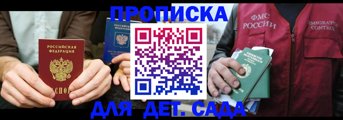 временная регистрация в квартире в Жердевке