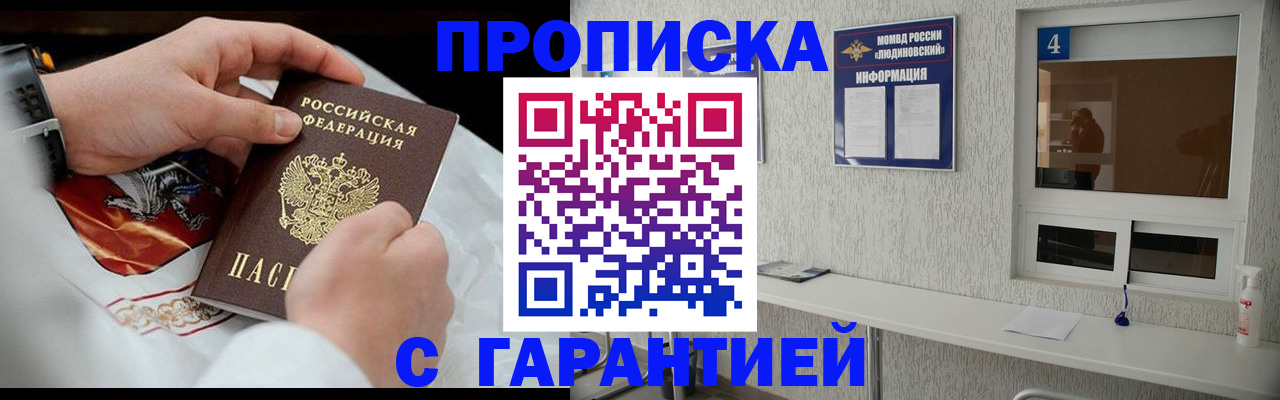 прописка иностранных граждан в Жердевке